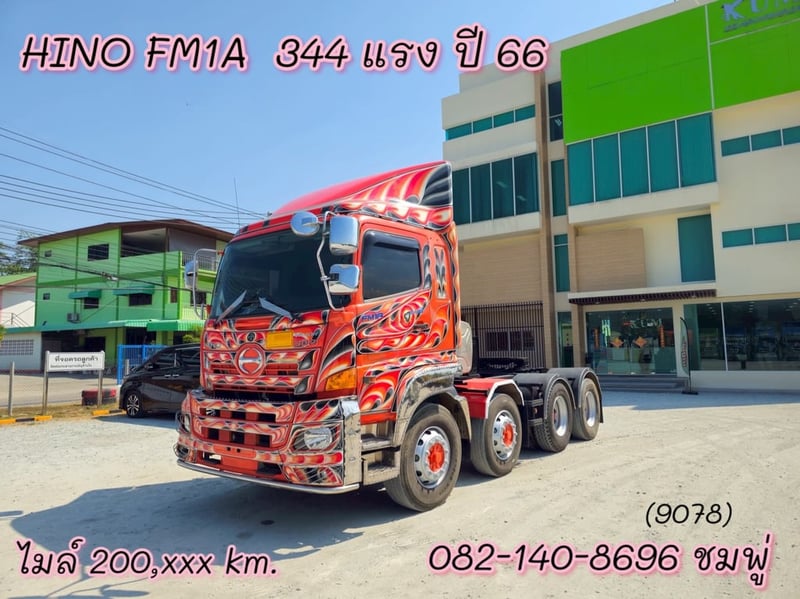 🚨ลดแรงแซงทุกโปร🚨  สิบสองล้อหัวลาก HINO FM1A  344 แรง ปี 2566(9078)