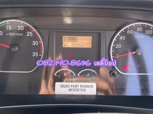 สิบล้อโม่ปูน ISUZU FXZ  320แรง ปี 66 (0237)