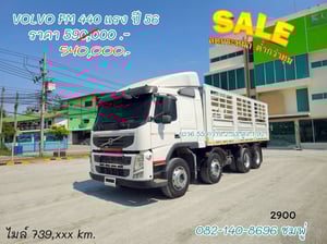🔥💥โปsลดกระหน่ำต่ำกว่าทุน รถคอกVOLVO 💥🔥  สิบสองล้อคอก VOLVO FM  440แรง ปี 2556 (2900)