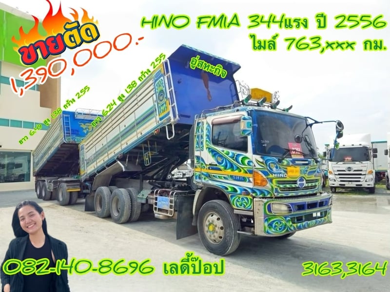 สิบล้อดั้มพ์พ่วง HINO FM1A  344แรง ปี 2556 (3163,3164)