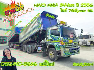 สิบล้อดั้มพ์พ่วง HINO FM1A  344แรง ปี 2556 (3163,3164)