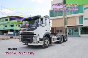 สิบล้อหัวลาก VOLVO  FM 440แรง ปี 60 (0248)