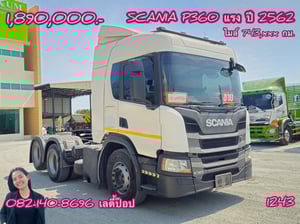 หัวลาก SCANIA P360 แรง ปี 62 (1243)