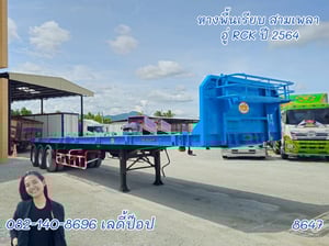 หางพื้นเรียบ สามเพลา  อู่ RCK ปี 64 (8647)