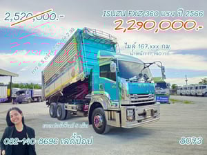 สิบล้อดั้มพ์ ISUZU FXZ 360แรง ปี 66 (8073)
