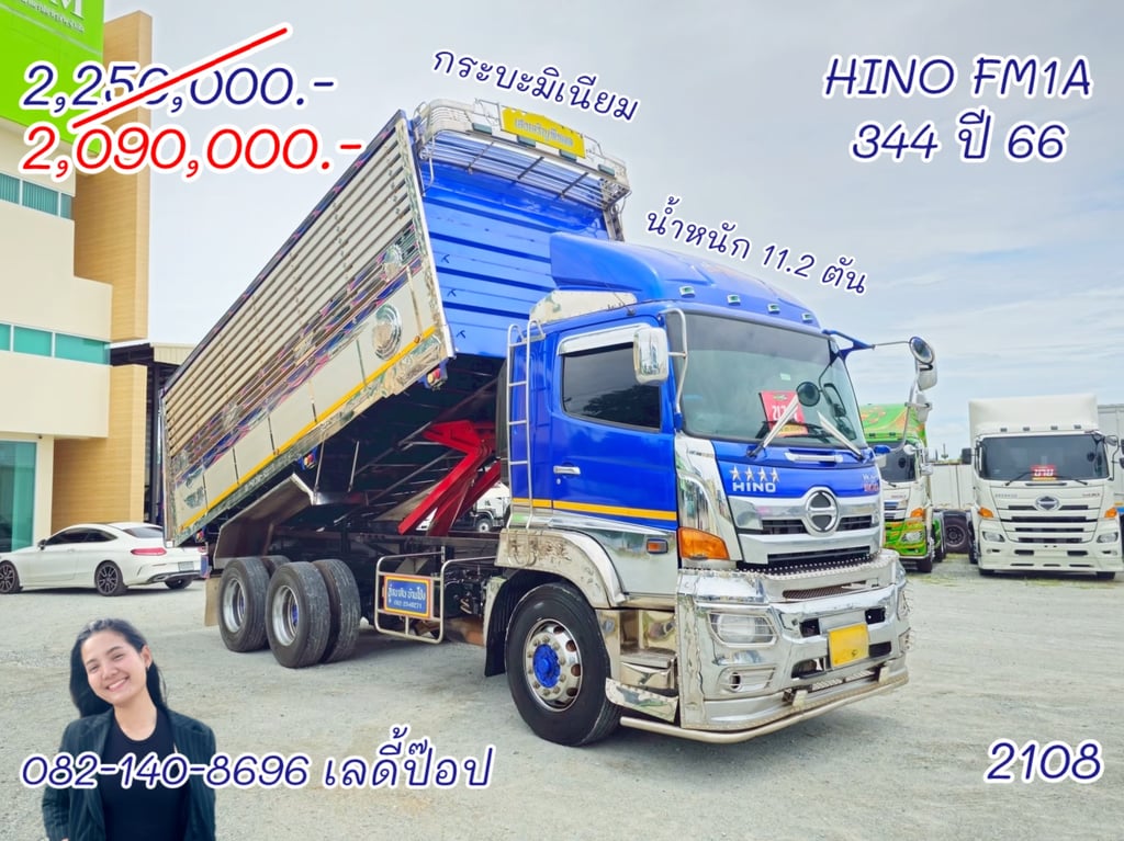 สิบล้อดั้มพ์ HINO FM1A 344 แรง ปี 2566 (2108) สิบล้อดั้มพ์ HINO FM1A 344 แรง ปี 2566 (2108)