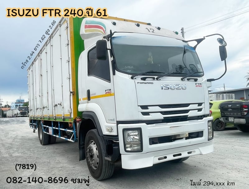 ISUZU FTR 240 ปี 61 (7819)