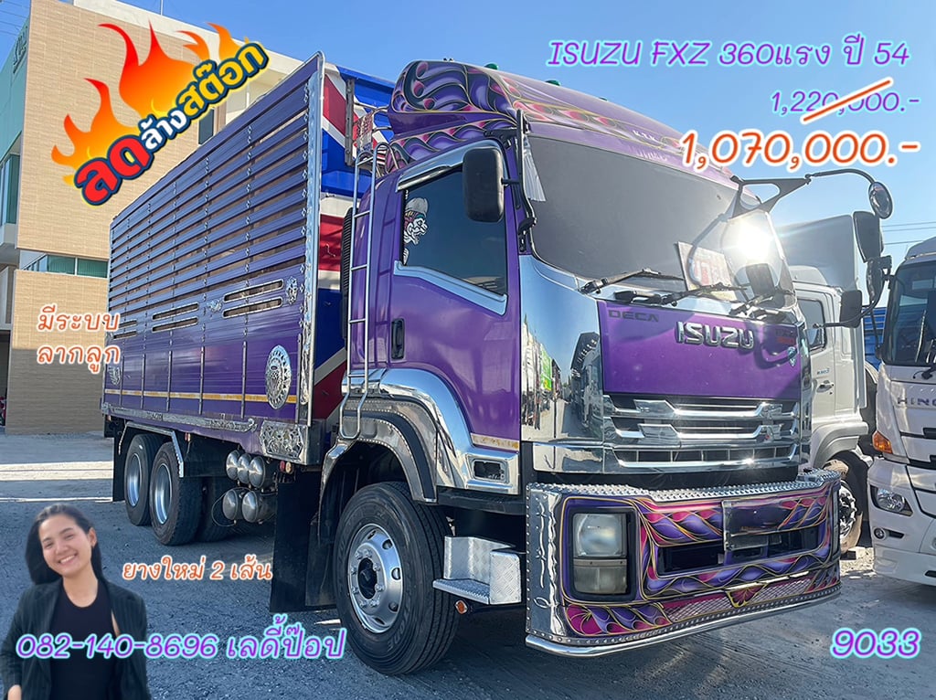 สิบล้อดั้มพ์คอกเกษตร ISUZU FXZ 360 แรง ปี 2554 (9033) สิบล้อดั้มพ์คอกเกษตร ISUZU FXZ 360 แรง ปี 2554 (9033)