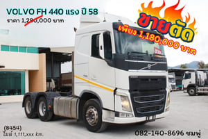 สิบล้อหัวลาก Volvo FH 440 แรงม้า ปี 58 (8454)