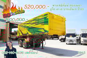 หางเซมิดััมพ์ สองเพลา อู่ ไอเอเอ บายเอ็นเจ ปี 2565 (1045)