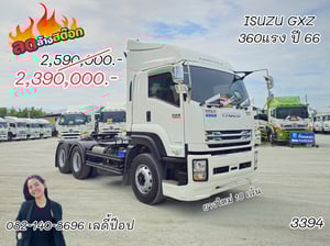 หัวลาก ISUZU GXZ 360แรง ปี 2566 (3394)