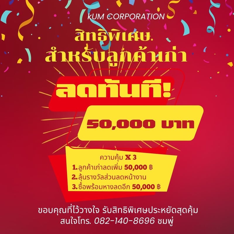 หางพื้นเรียบ สามเพลา อู่ ส.สมบัติ ปี 61 (5529)