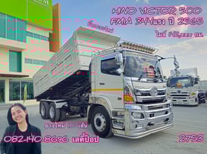 สิบล้อดั้มพ์ HINO FM1A 344แรง ปี 2565 (2753) สิบล้อดั้มพ์ HINO FM1A 344แรง ปี 2565 (2753)