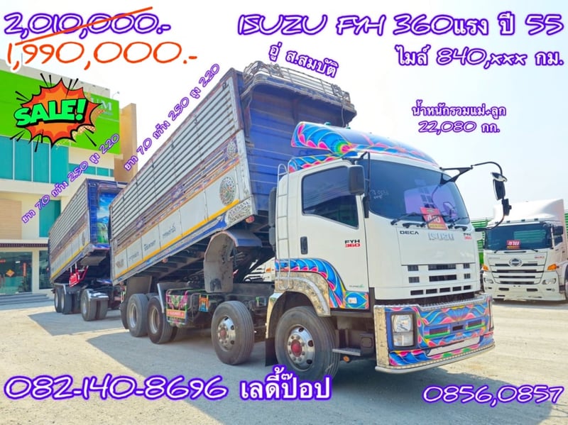 🔥💥โปsลดกระหน่ำต่ำกว่าทุน 12 ล้อดั้มพ์ 💥🔥 สิบสองล้อดั้มพ์พ่วง ISUZU FYH 360แรง ปี 2555 (0856,0857)
