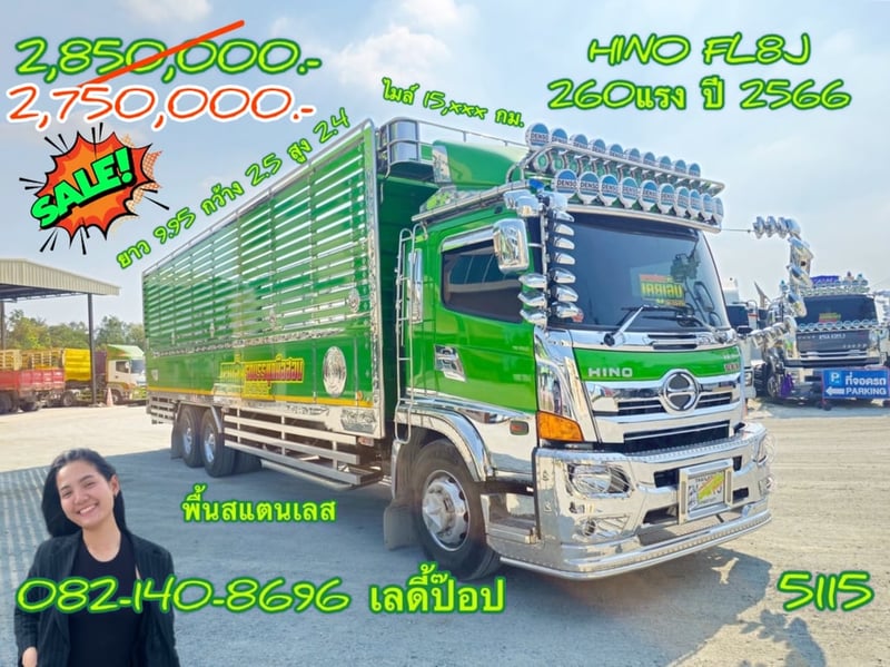 🔥💥 โปรลดกระหน่ำต่ำกว่าทุน รถคอกยาว 💥🔥 สิบล้อคอก HINO FL8J  260แรง ปี 66 (5115)