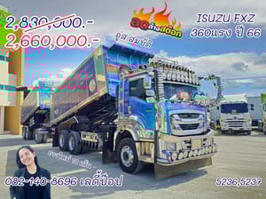 สิบล้อดั้มพ์พ่วง ISUZU FXZ 360 แรง ปี 2566 (5236,5237) สิบล้อดั้มพ์พ่วง ISUZU FXZ 360 แรง ปี 2566 (5236,5237)