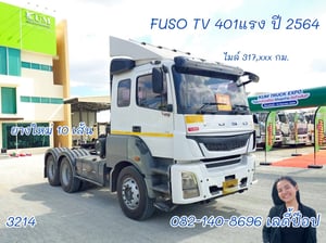 สิบล้อหัวลาก FUSO TV 401แรง ปี 64 (3214)