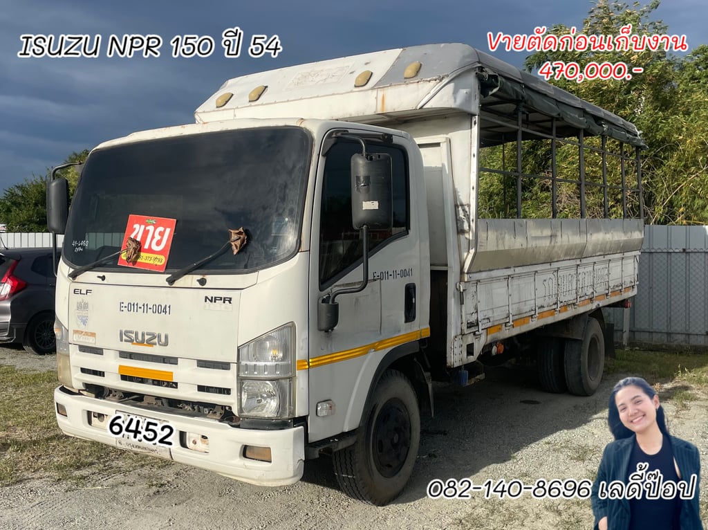 รถสองแถว โดยสาร ISUZU NPR 150 ปี 54 (6452)