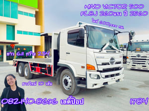 สิบล้อพื้นเรียบ HINO FG8J 260แรง ปี 2560 (1784)
