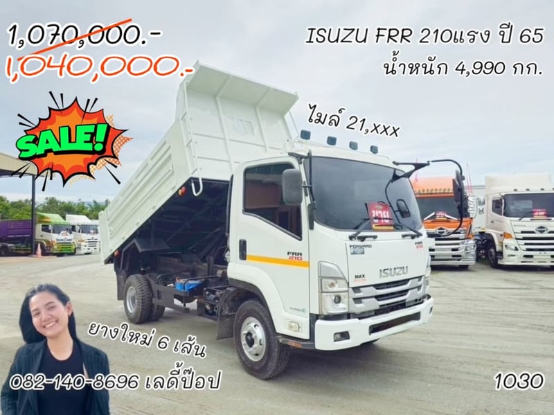 🔥💥 โปรลดกระหน่ำต่ำกว่าทุน หกล้อดั้มพ์ 💥🔥 หกล้อดั้มพ์ ISUZU FRR  210แรง ปี 65 (1030)