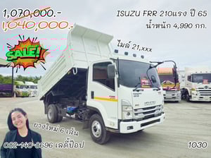 🔥💥 โปรลดกระหน่ำต่ำกว่าทุน หกล้อดั้มพ์ 💥🔥 หกล้อดั้มพ์ ISUZU FRR  210แรง ปี 65 (1030)