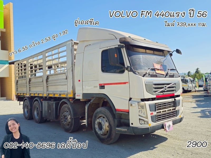 สิบสองล้อคอก VOLVO FM 440แรง ปี 2556 (2900)