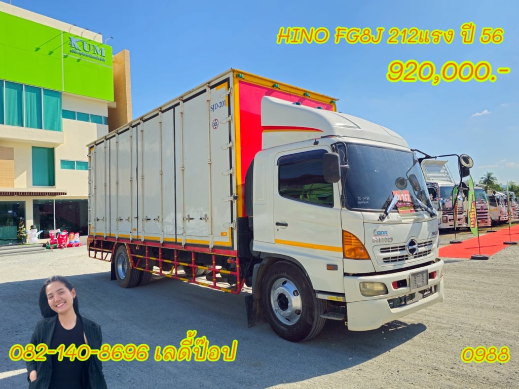  หกล้อตู้สิบบาน HINO FG8J 212แรง ปี 56 (0988)
