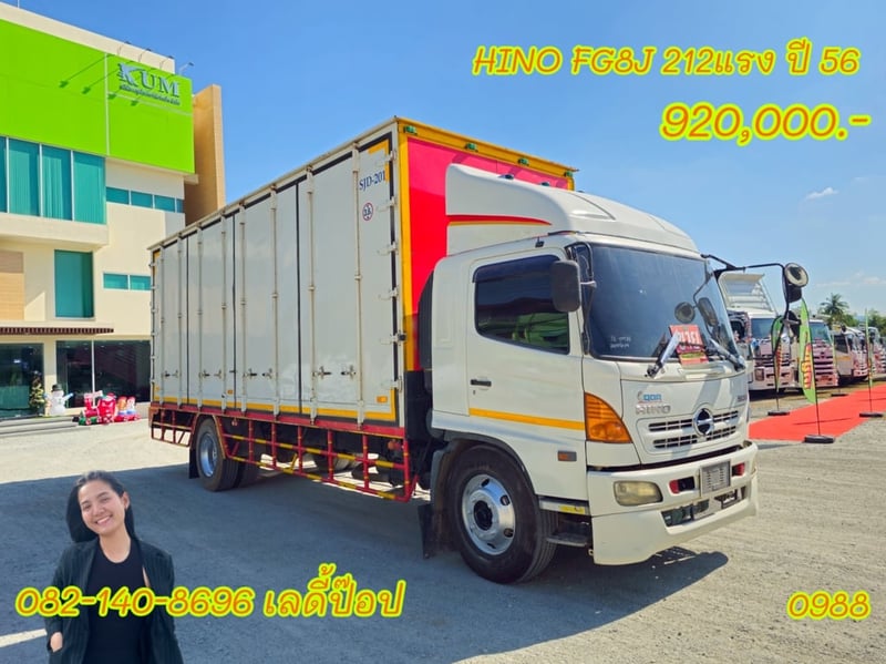  หกล้อตู้สิบบาน HINO FG8J 212แรง ปี 56 (0988)