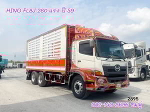  สิบล้อคอก HINO FL8J 260 แรง ปี 2559 (2895)
