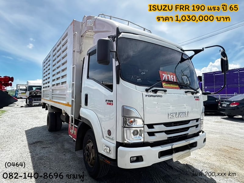 หกล้อดั้มพ์ ISUZU FRR 190 แรง ปี 65 (0464)