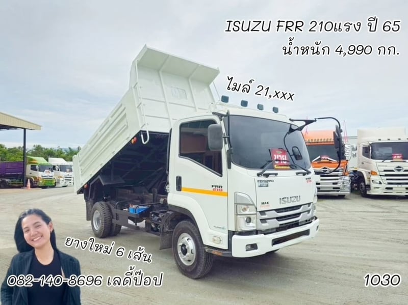 หกล้อดั้มพ์ ISUZU FRR 210แรง ปี 65 (1030)