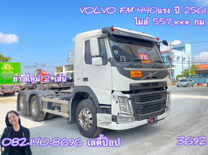 สิบล้อหัวลาก Volvo Fm440 ปี 60-61(0733,0736,0248,3691,3690,0247,3692)