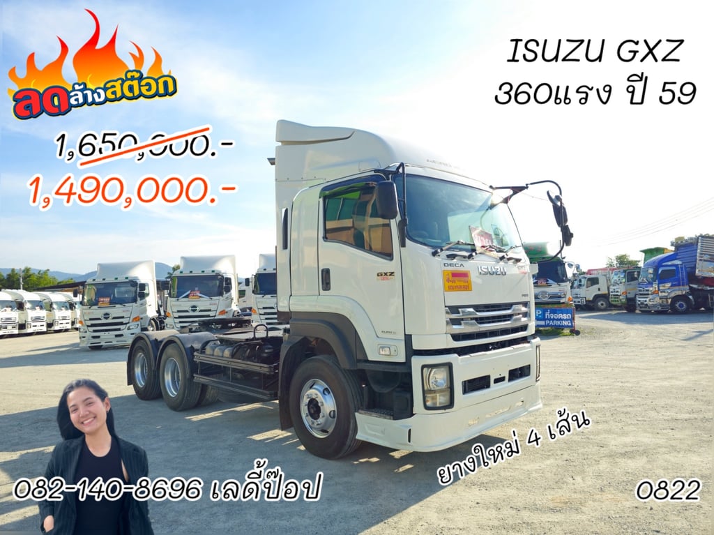 สิบล้อหัวลาก ISUZU GXZ 360แรง ปี 2559 (0822) สิบล้อหัวลาก ISUZU GXZ 360แรง ปี 2559 (0822)