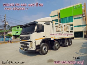 สิบสองล้อคอก VOLVO FM 440แรง ปี 2556 (2894) สิบสองล้อคอก VOLVO FM 440แรง ปี 2556 (2894)