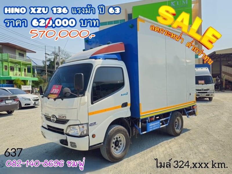 🔥💥โปsลดกระหน่ำต่ำกว่าทุน สี่ล้อตู้จัมโบ้ 💥🔥  สี่ล้อตู้จัมโบ้ HINO XZU 136แรง ปี 63 (637)