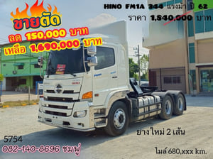 สิบล้อหัวลาก HINO VICTOR 500  FM1A 344แรง ปี 62 (5754)