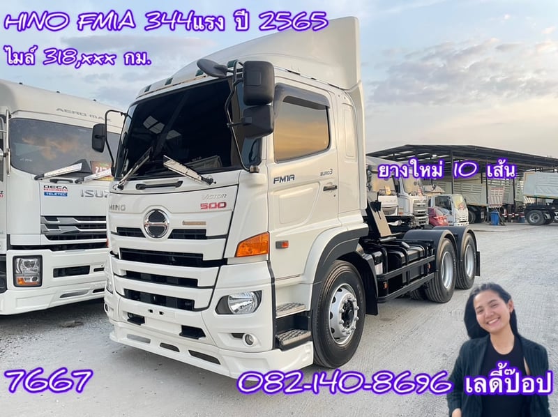 สิบล้อหัวลาก HINO VICTOR 500  FM1A 344แรง ปี 65 (7667)