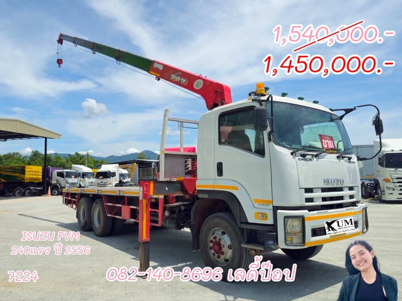 สิบล้อเครน ISUZU FVM 240แรง ปี 2556 (7224)
