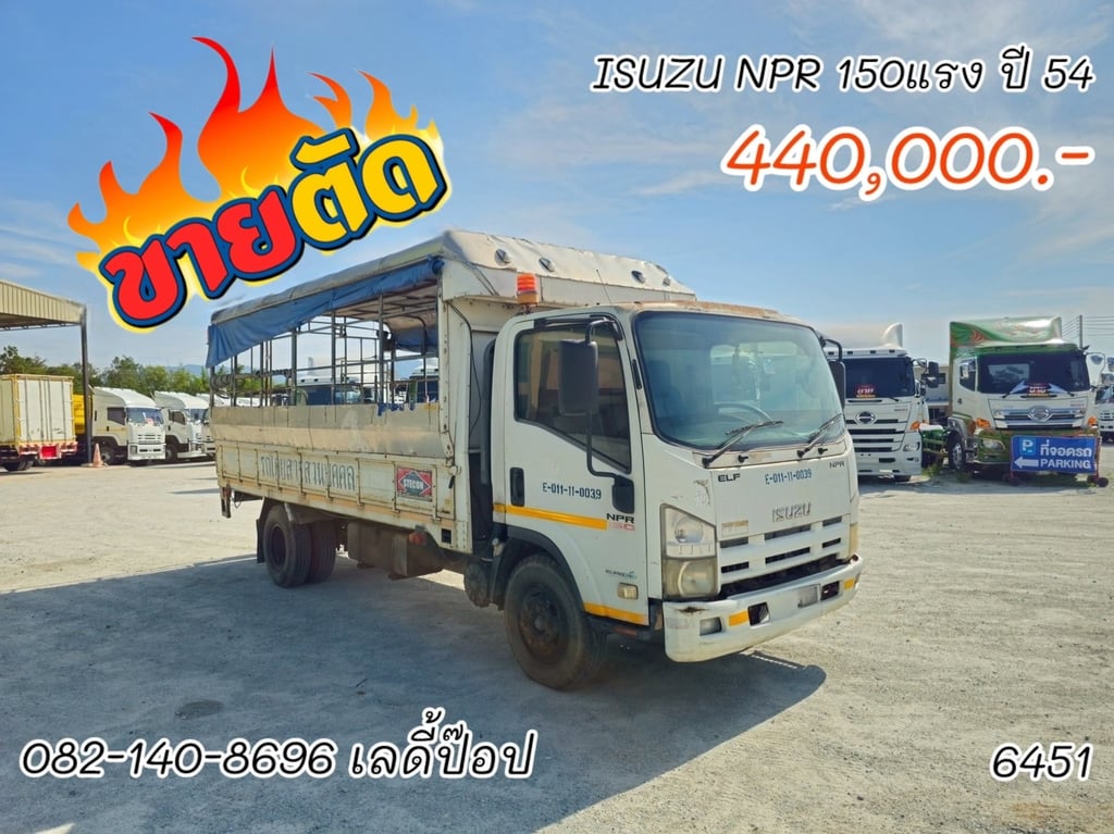 หกล้อโดยสาร ISUZU NPR 150แรง ปี 54 (6451) หกล้อโดยสาร ISUZU NPR 150แรง ปี 54 (6451)