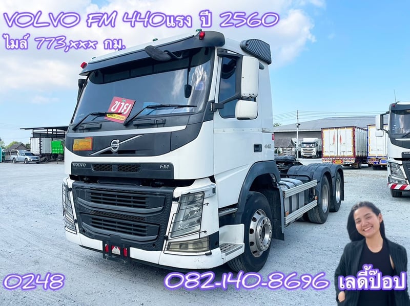 สิบล้อหัวลาก VOLVO  FM 440แรง ปี 60 (0248)