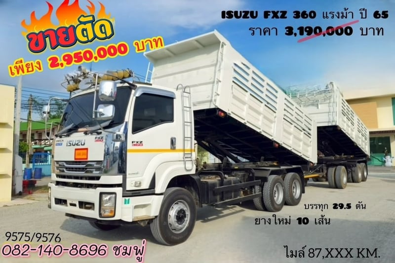 สิบล้อดั้มพ์ ISUZU FXZ 360 แรง ปี 2565 (9575,9576)