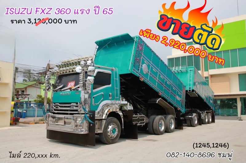 สิบล้อดั้มพ์พ่วง ISUZU FXZ  360 แรงม้า ปี 65 (1245,1246)