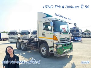 สิบล้อหัวลาก HINO FM1A 344แรง ปี 56 (3339)