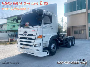 สิบล้อหัวลาก HINO FM1A 344 แรง ปี 65 (1311) สิบล้อหัวลาก HINO FM1A 344 แรง ปี 65 (1311)
