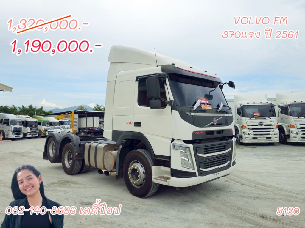 หัวลาก VOLVO FM 370แรง ปี 61 (5130) 