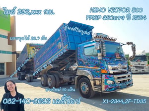 สิบล้อดั้มพ์พ่วง HINO VICTOR 500  FM2P 380แรง ปี 64 (2344,TD35)