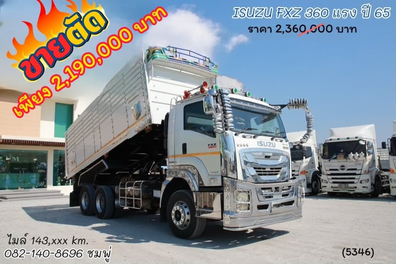 สิบล้อดั้มพ์ ISUZU FXZ 360 แรง ปี 2565 (5346)