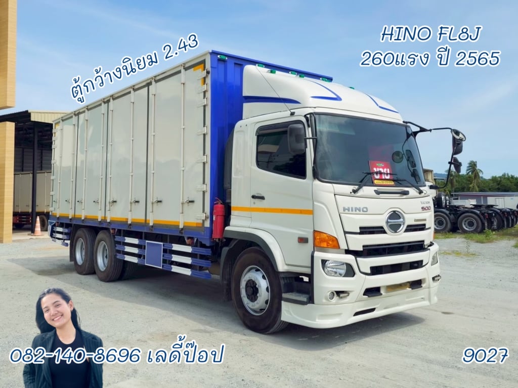สิบล้อตู้สิบบาน HINO FL8J 260แรง ปี 2565 (9027) สิบล้อตู้สิบบาน HINO FL8J 260แรง ปี 2565 (9027)
