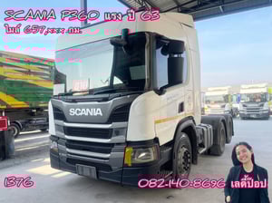 หัวลาก SCANIA P360 แรง ปี 63 (1376) หัวลาก SCANIA P360 แรง ปี 63 (1376)