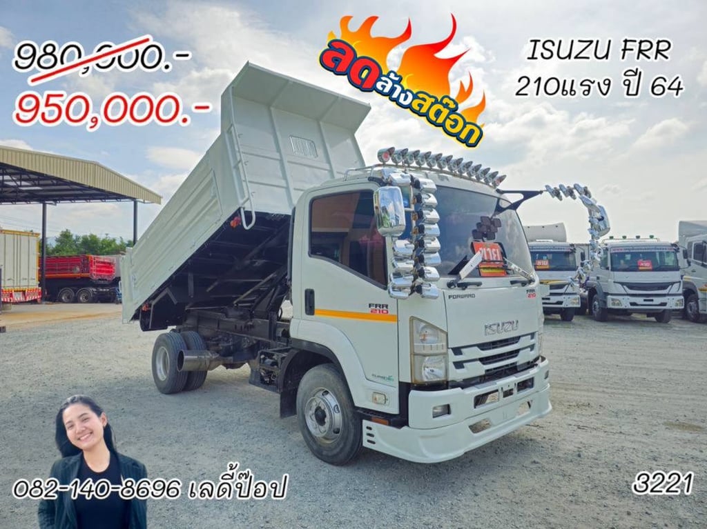 หกล้อดั้มพ์ ISUZU FRR 210แรง ปี 2564 (3221) หกล้อดั้มพ์ ISUZU FRR 210แรง ปี 2564 (3221)